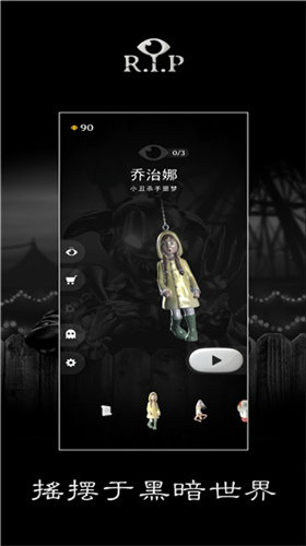 R.I.P碎碎平安无限提示破解版
