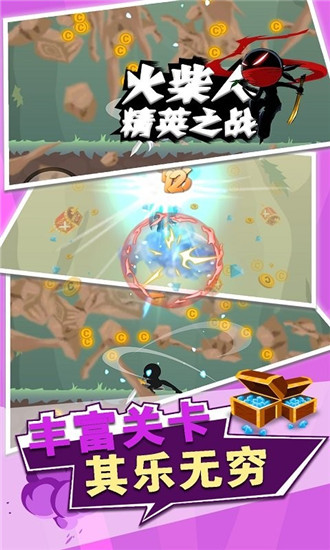 火柴人精英之战无限钻石破解版