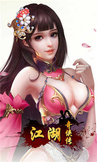 江湖奇侠传全新破解版