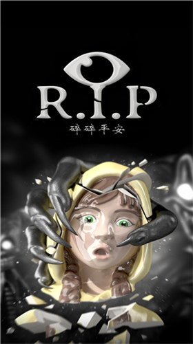 R.I.P碎碎平安无限提示破解版