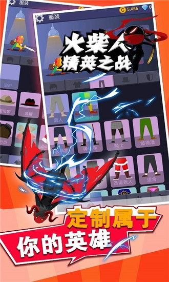 火柴人精英之战无限钻石破解版