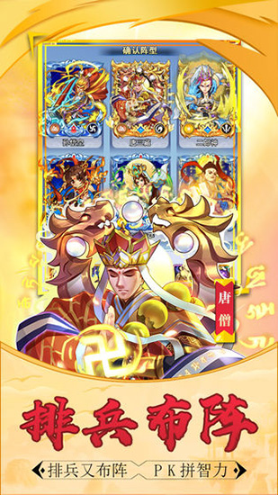 大圣传说Vip破解版2020