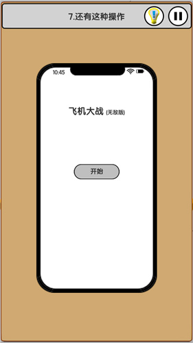 我爱上班vip破解版