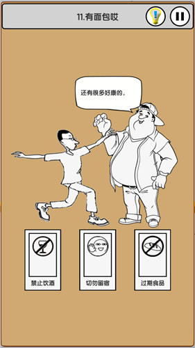 我爱上班vip破解版