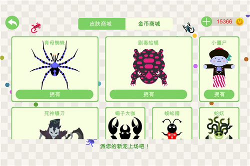 五毒大作战内购破解版