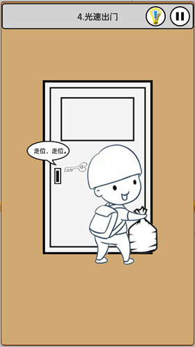 我爱上班vip破解版