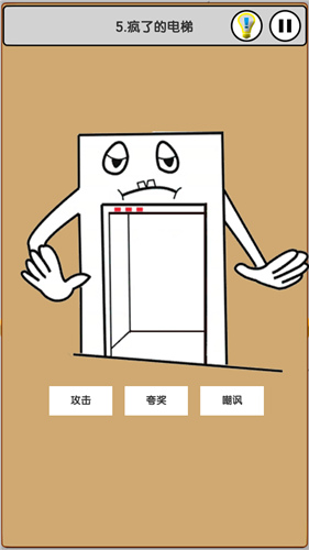 我爱上班vip破解版