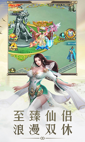 仙剑诛魔gm版2020