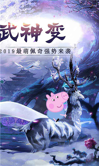 武神变手游破解版(送V12)