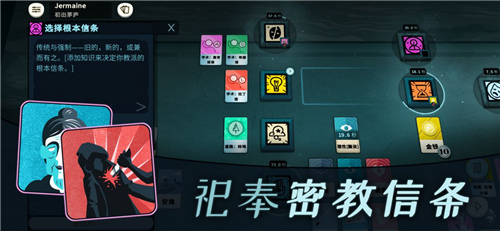 密教模拟器汉化破解版2020