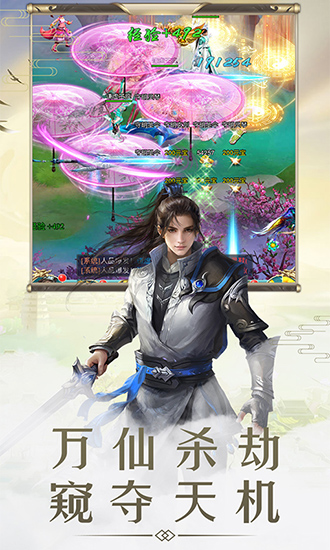 仙剑诛魔gm版2020