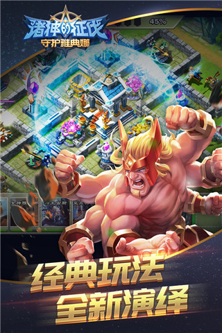 诸神的征伐手游vip修改版