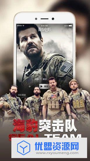 南瓜电影无限播放破解版