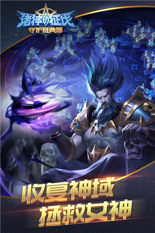 诸神的征伐手游vip修改版