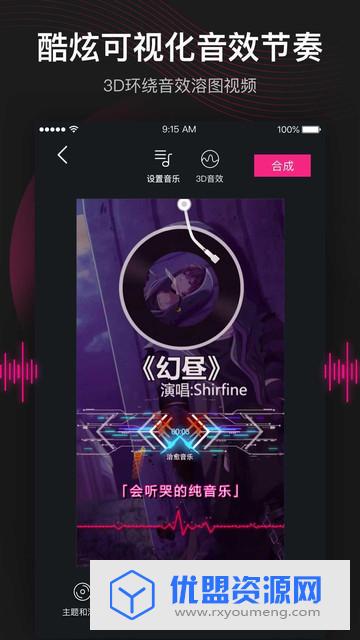 美册视频制作免费版