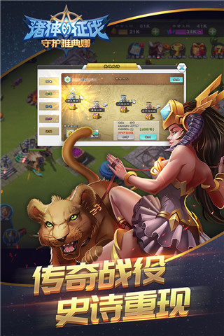 诸神的征伐手游vip修改版