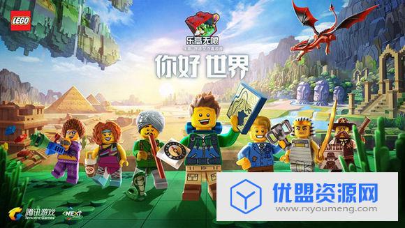 乐高无限辅助软件最新版app