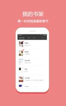 微微小说阅读器app最新版