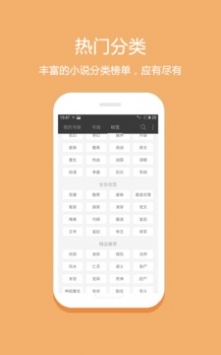 微微小说阅读器app最新版
