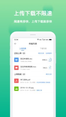 和家相册安卓官方版