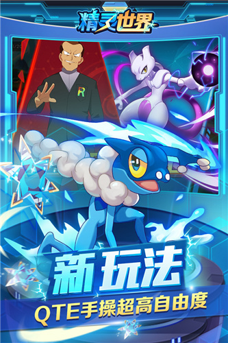 精灵世界最新内购破解版2020