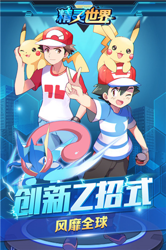 精灵世界最新内购破解版2020