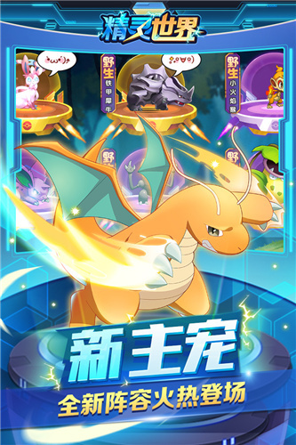 精灵世界最新内购破解版2020