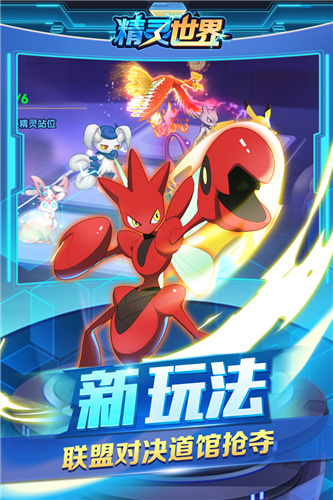 精灵世界最新内购破解版2020
