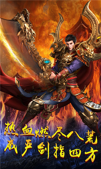 连城绝雄霸天下飞升版