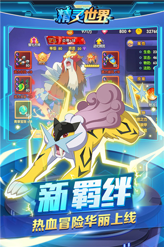 精灵世界最新内购破解版2020