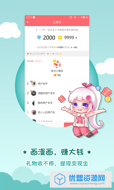 触漫无限金币破解版