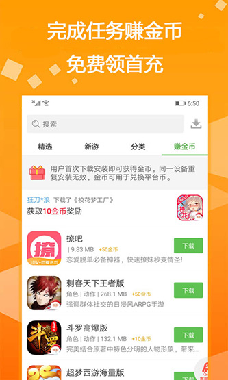 bt游戏盒子app安卓最新版