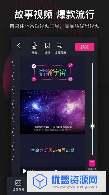 美册视频制作app官方免费版