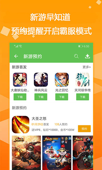 bt游戏盒子app安卓最新版