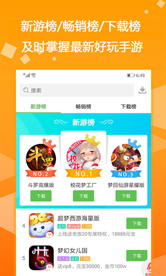 bt游戏盒子app安卓最新版