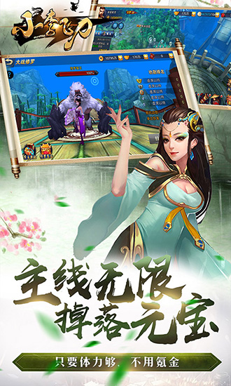 小李飞刀2020最新破解版