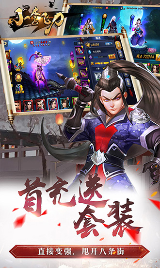小李飞刀2020最新破解版