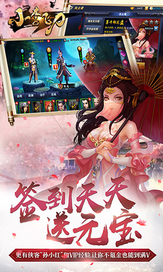 小李飞刀2020最新破解版