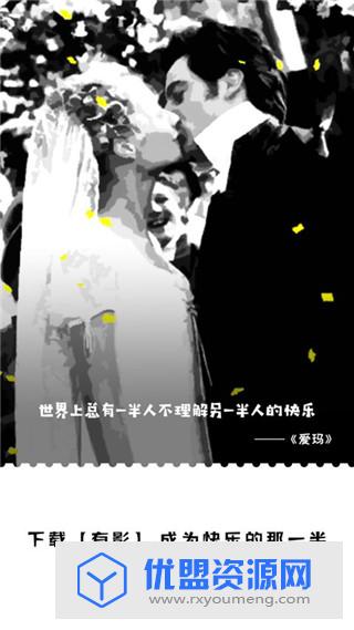 有影客户端vip破解版