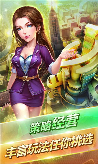 大富豪2星耀版2020