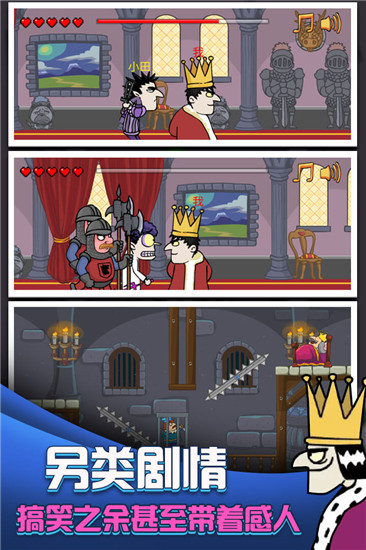 我要当国王最新内购破解版