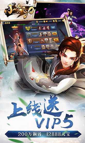 小李飞刀2020最新破解版