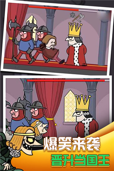 我要当国王最新内购破解版