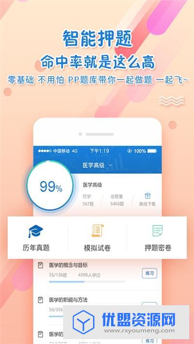 考试资料网免费搜题app
