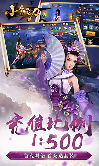 小李飞刀2020最新破解版
