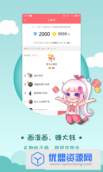 触漫vip破解版2020