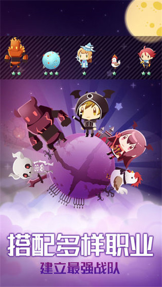 星球作战计划去广告破解版