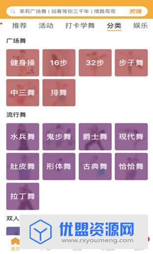 糖豆广场舞2020官方最新版