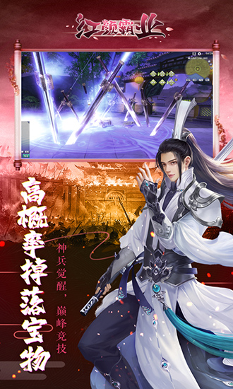 红颜霸业最新BT破解版
