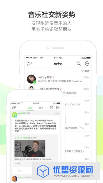 echo回声无限音乐币版